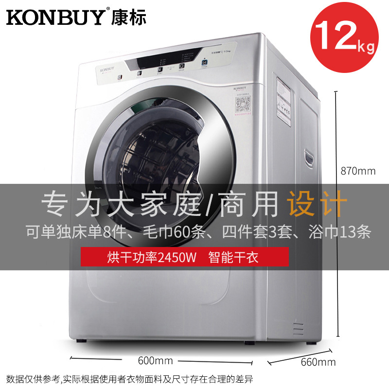 Kangbiao 12KG 스마트 의류 건조기 - 즉시 건조 중지