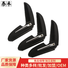 新款男士口袋折叠梳造型梳塑料折叠刀型油头梳折叠梳