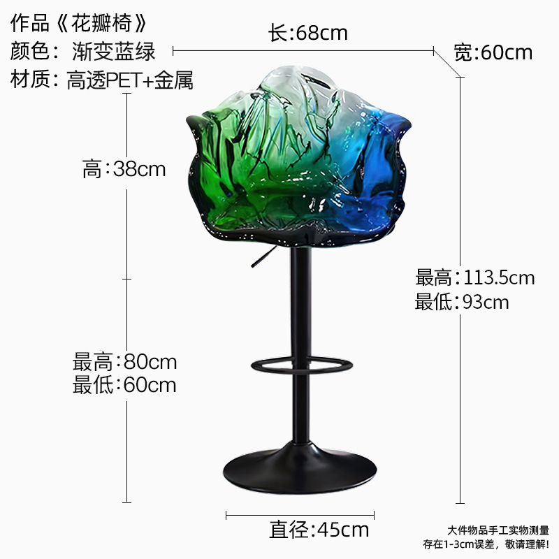 花瓣吧台椅轻奢艺术家用靠背高脚凳酒吧椅前台收银岛台旋转吧椅|undefined
