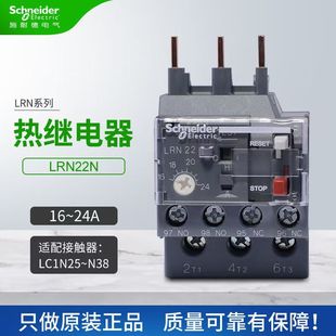 Schneider Lrn Thermal Overload Relay Protector Lrn01C-12C 14C16C Three-Phase 0.1-38A380V