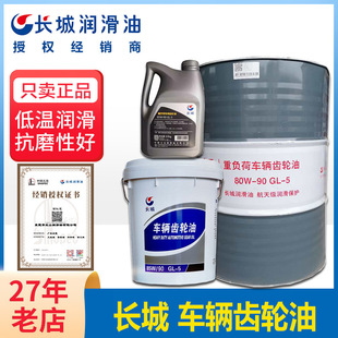 �L��܇�v�X݆�� 85W/90GL-5ǰ�����ؓ���X݆׃���䌣�Ý�����4L