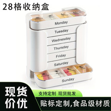 便捷式食品级药盒方形一周7天便捷式28格抽屉药盒 家用旅行收纳盒