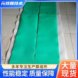 滤膜;电泳设备;反渗透设备