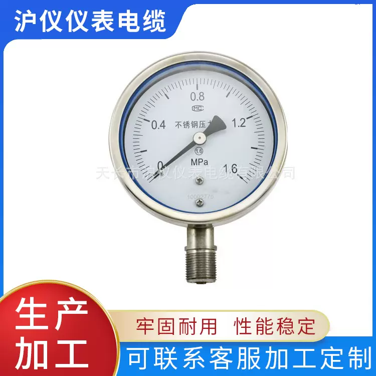 供应真空压力表 安徽天长耐震 不锈钢304    真空压力表厂家直销