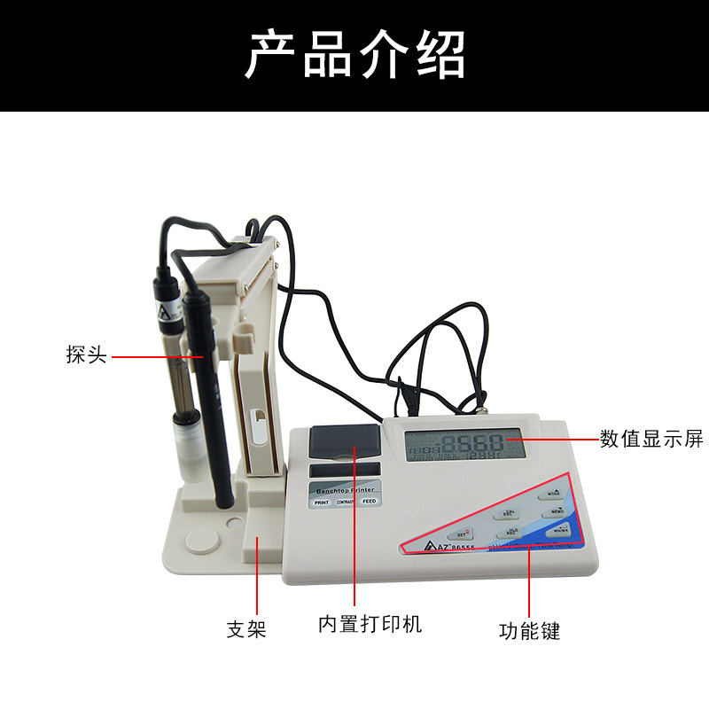 衡欣 AZ86555台式PH计 ORP仪表TDS水质检测仪海水盐度计 电导率仪
