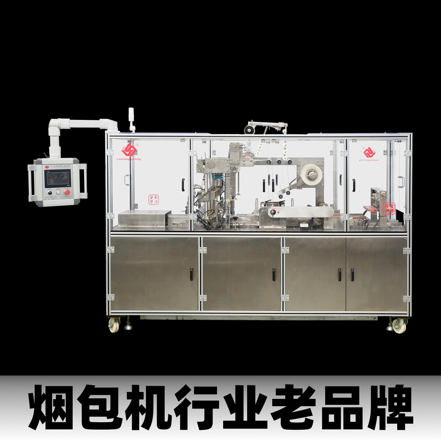 香水烟包机工厂 茶叶三维包装机透明膜 烟膜机全自动 三维塑封机