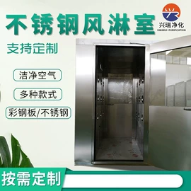 保温隔热材料;空气净化设备;风淋室
