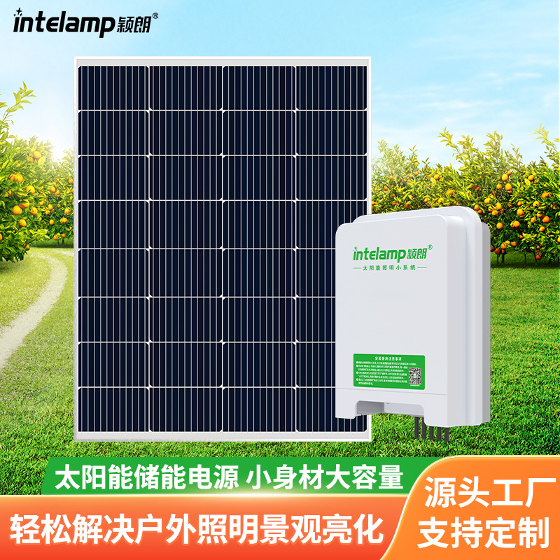 颖朗太阳能灯供电系统大功率户外庭院灯露营照明专供便携储能电源