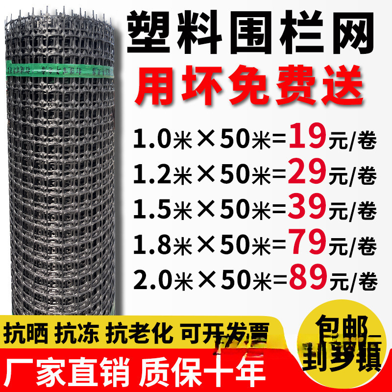 塑料围网养殖防护拦鸡鸭胶网家用菜园玉米护栏栅栏户外养鸡围栏网