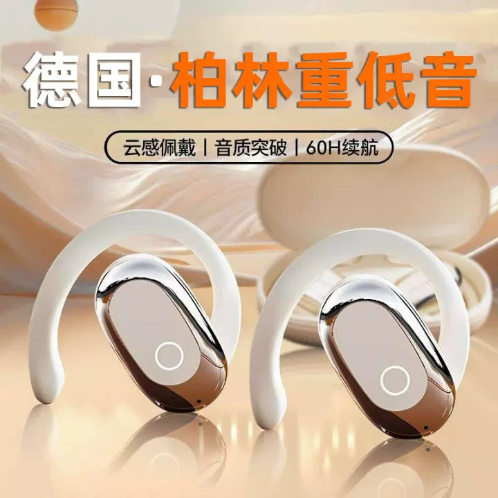 2025新款时尚好用无线挂耳式蓝牙耳机运动降噪不入耳超长续航运动