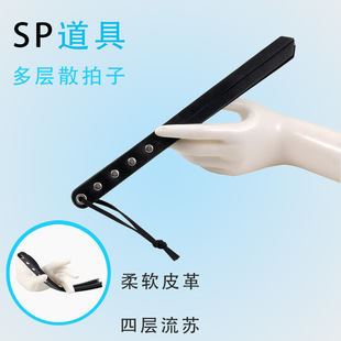 成人用品sp拍子情侣男女调教道具打屁股拍子sm情趣皮拍情调趣用品-阿里巴巴