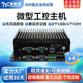 工控电脑产品;机箱;平板电脑