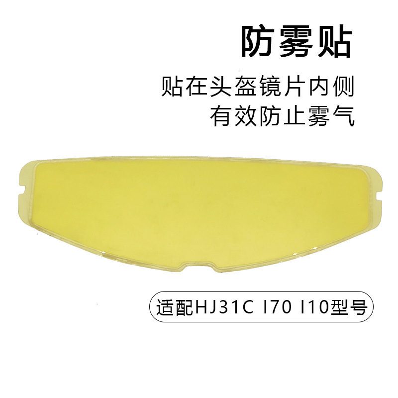 Hj31 Helmet Lens I70 I10 Full-Face Helmet Anti-Wind and Sand Discoloration Day and Night Universal Mask Anti-Fog Motorcycle Accessories