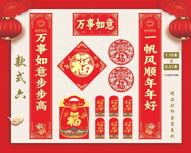 对联大礼包定制