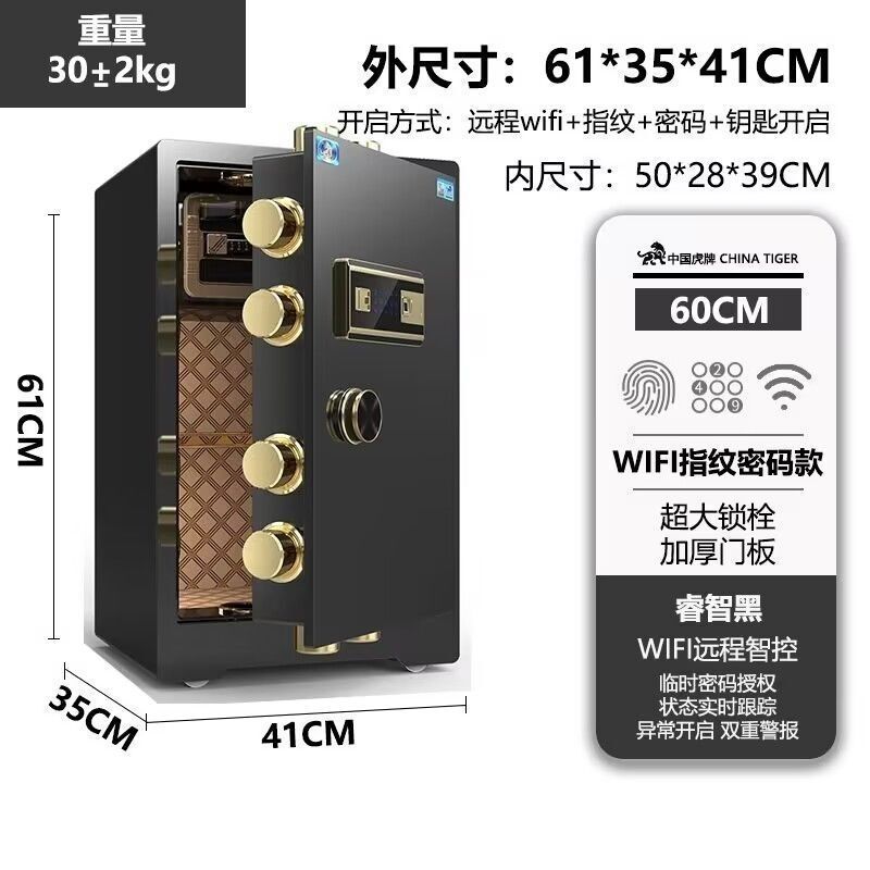 Tiger セーフホーム指紋パスワード電子全鋼盗難防止ベッドサイドワードローブ目に見えない壁内本物の金庫|undefined