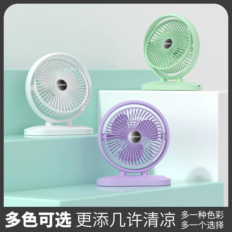 Новый вентилятор циркуляции воздуха USB зарядка большой ветер Настольный вентилятор общежитие портативный мини настольный небольшой вентилятор