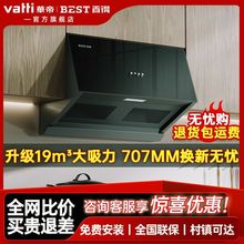 华帝百得油烟机中式抽油烟机家用厨房小户型老式大吸力吸油烟机02