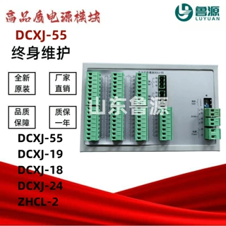 直流屏电池巡检模块DCXJ-55/DCXJ-19/DCXJ-18/24-48V电池检测单元