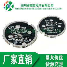 手电筒配件3W5瓦灯珠LED驱动板强光手电筒驱动板线路板调光板diy