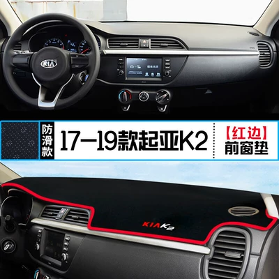 Günəş əleyhinə siperlik, Sunshade Mat Interior Modification Light-Blocking - 1719-kia-k2-front-window-mat-red-edge