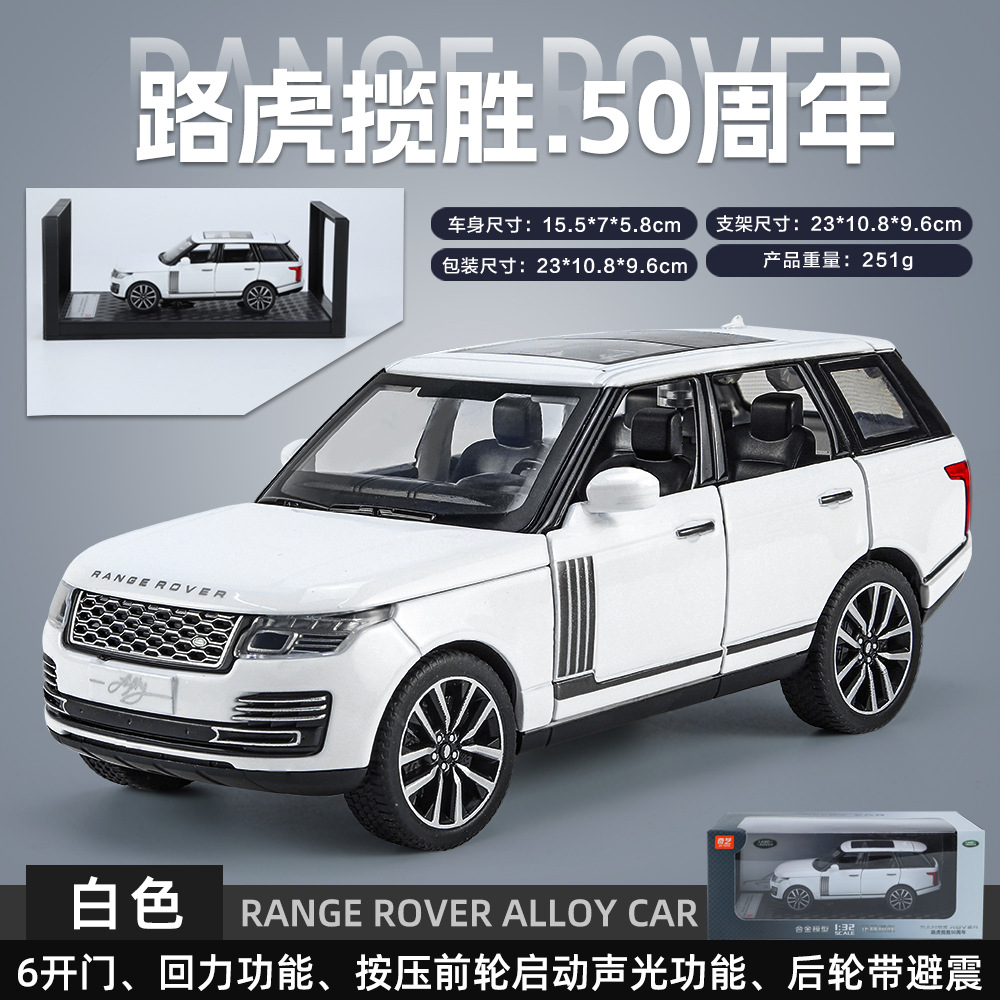 (Soporte en caja) simulación 1 a 32 Range Rover 50th aniversario versión Fengyun aleación modelo de coche decoración entrega