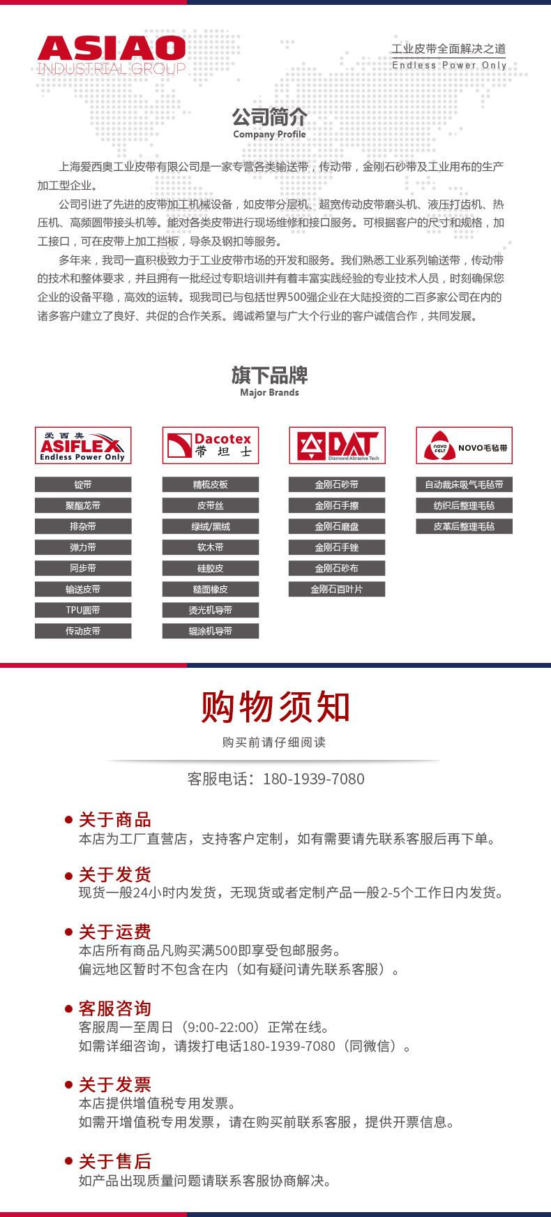 阿里巴巴产品通用详情页