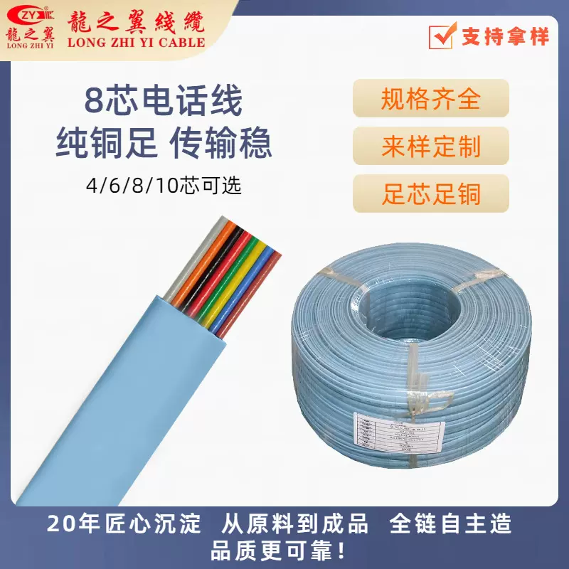 20251 26AWG8C浅蓝色高柔TPE扁平电话线RJ11跳线座机传真机延长线