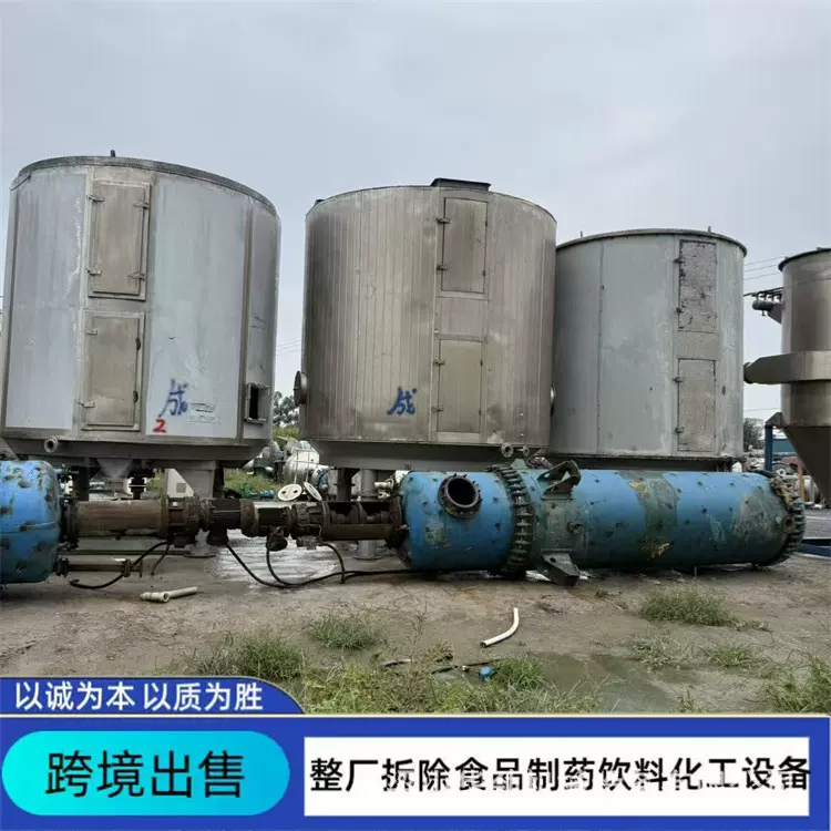二手50平方真空盘式干燥机 不锈钢盘式干燥机 多层圆盘式干燥机