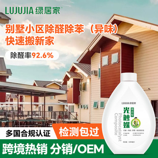 Photocatalyst Formaldehyde Removal Agent Solution Rapid Decomposition Benzene Removal Tvoc Agent Titanium Dioxide Anatase Photocatalyst