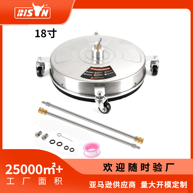 BISON18寸不锈钢高压水枪圆盘洗地盘刷清洗机地面移动清洗器4000p