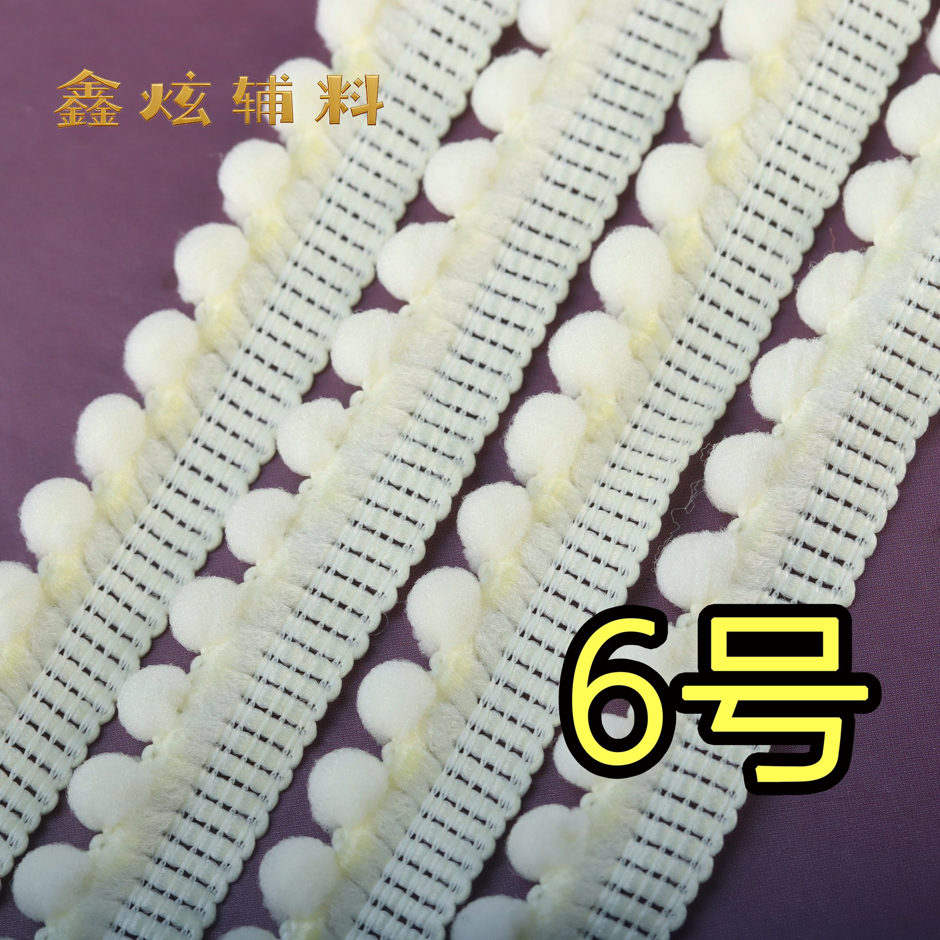 1.3cm 무탄성 헤어볼 (6호 베이지)*m
