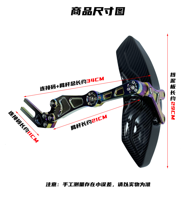 Suitable for Mavericks Electric Vehicle Uqi U+B N1S M+ Rear Fender Modification Accessories Little Monkey Carbon Fiber Rear Shield