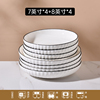 Xuanyue【 7inch plates*4+ 8inch plates*4】