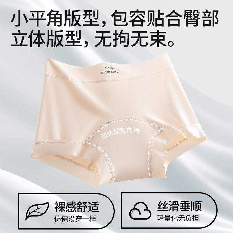 平角内裤女冰丝无痕健身瑜伽运动中腰女士四角裤头裸感舒适防走光|undefined