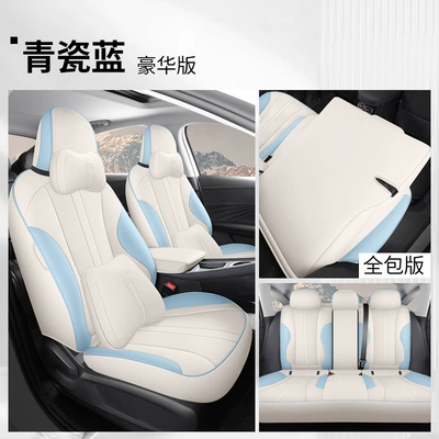 seasons 610kmd7 cushion interior modified – Modelə uyğun (Original) oturacaq örtükləri - celadon-blue-deluxe-edition-front-and-rear-full-package-roewe-d7-dedicated
