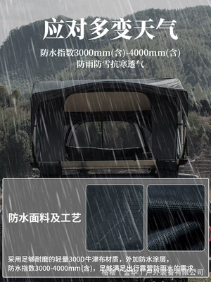 Automatic Tent, Avtomobil dam çadırları