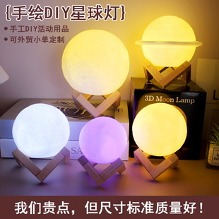 Hand-Painted DIY Moon Lamp Night Light Graffiti Planet Lamp Moon Lamp Bedside Lamp Studio Mid-Autumn Festival Event Gift