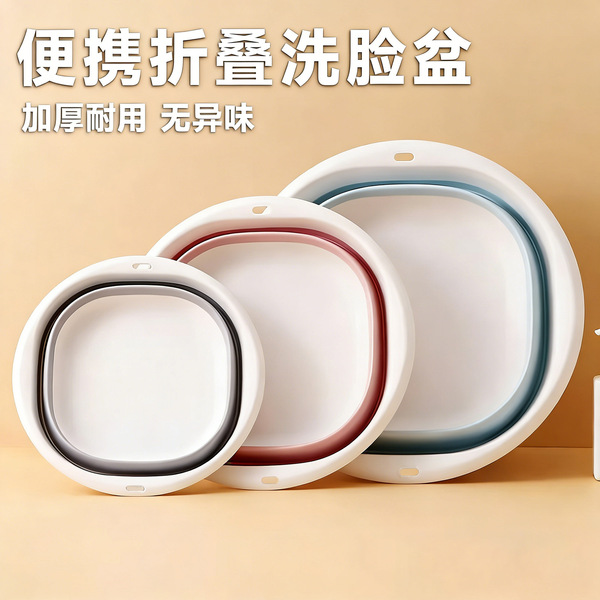 Foldable handheld small plastic washbasin for students for face…