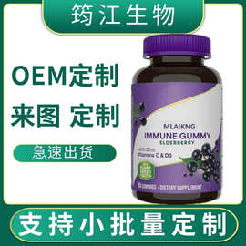 接骨木软糖Elderberrygummies维生素C锌不含麸质源头工厂现货定制