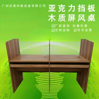 双人微机桌 亚克力挡板电脑屏风桌机房电脑桌 多媒体教室台式课桌