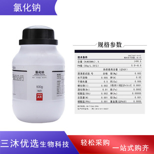 ���]�Ȼ��c AR500g/ƿNaCl���������Wԇ�����oˮʯ��ԇ������