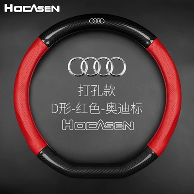 Steering wheel cover cover A6L A4L Q5L A3 - d-shape-punched-redaudi-logo-38cm