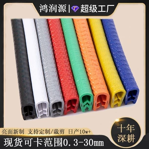 U -Capered Skeleton Greating Door Door Anti -Collision Decorative Card Equipment Sheet Metal Стеклянный край анти -подъездной киль пакет