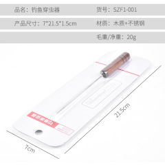 批發穿蟲器紅蟲上餌器蚯蚓穿鈎器穿沙蠶活餌釣魚小工具漁具