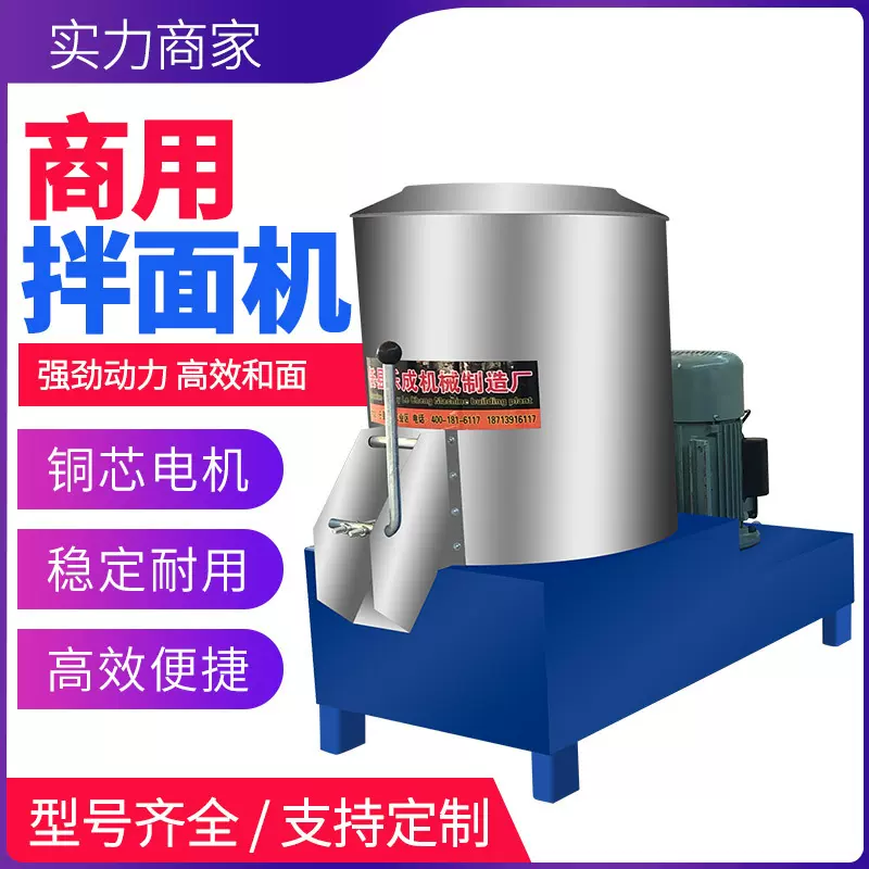 厂家销售不锈钢拌面机立式和粉机卧式拌粉机大型双轴面粉搅拌机