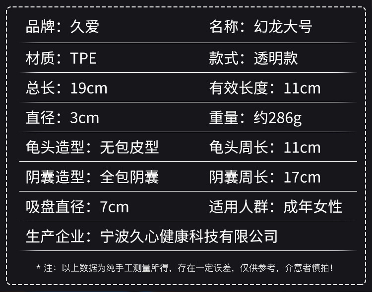 Jiuai Transparent Crystal Egg Dildo with Suction Cup, TPE, Small Gradient Red — detail image 19