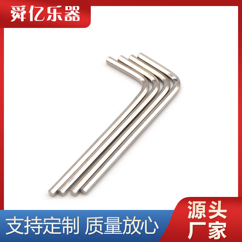 Manufacturers supply musical instrument accessories electric guitar bass L-type hex wrench 1.5/2mm