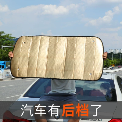 Sun shade | shield