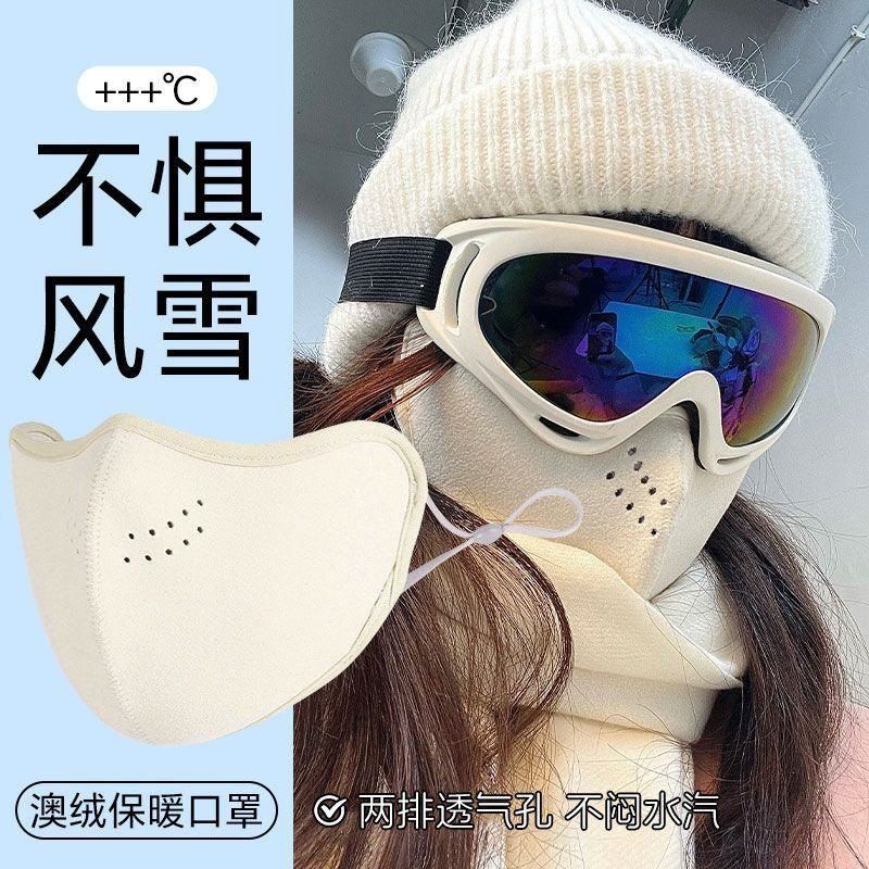 口罩冬天防风防寒新款高颜值女秋冬保暖面罩德绒东北防冻脸紫外线|undefined
