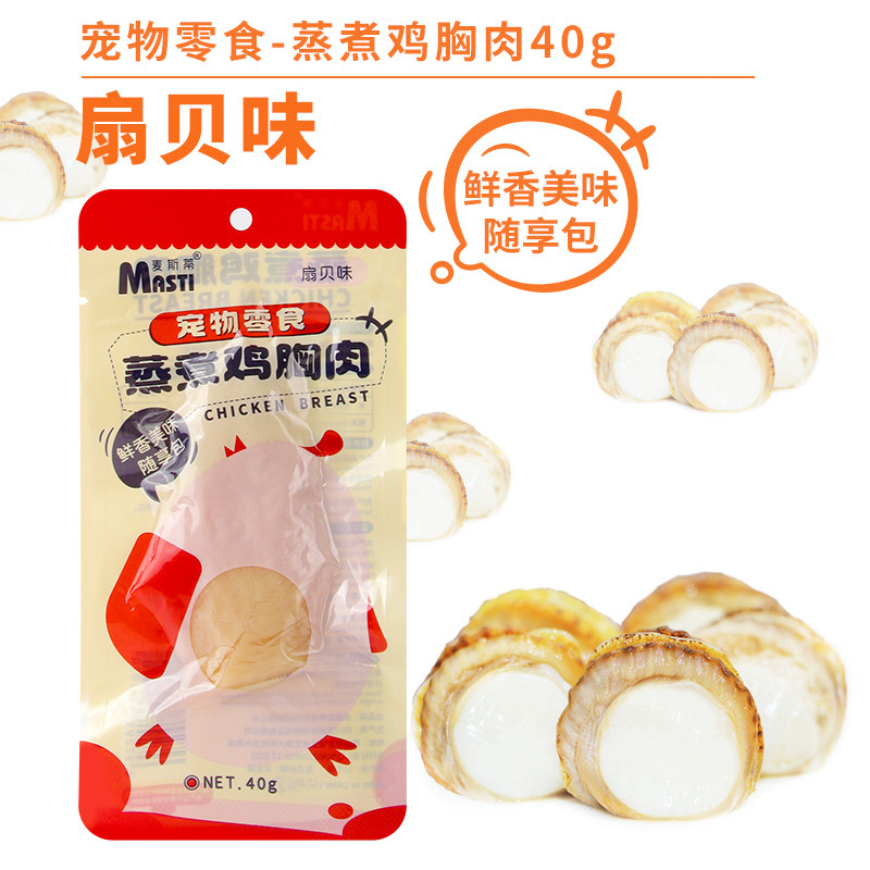 Mejora de fábrica Pechuga de pollo al vapor para mascotas 40g Pechuga de pollo hervida Aperitivos para gatos Pollo enlatado Aperitivos para perros